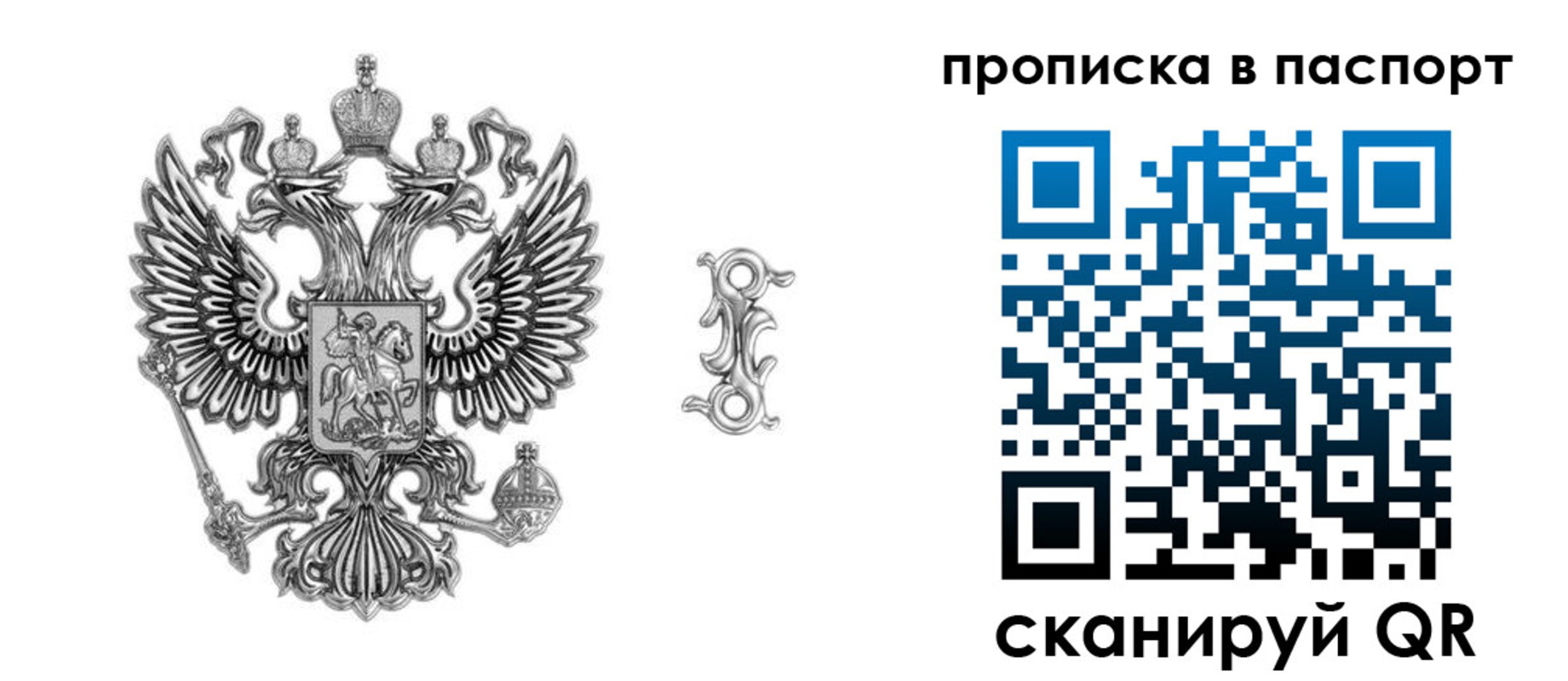 временная регистрация собственник в Бердске