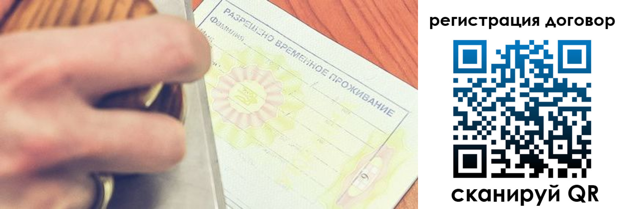 временная регистрация гарантия в Бердске
