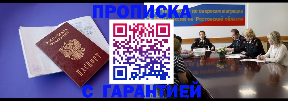 найти адрес прописки в Бердске