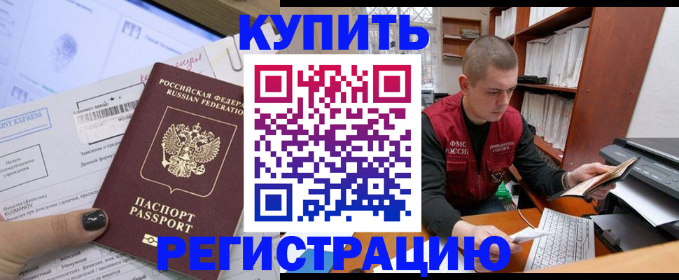 пропишу в квартире в Бердске