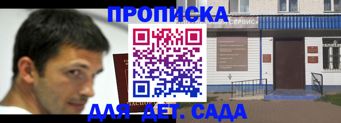 временная регистрация собственник в Бердске
