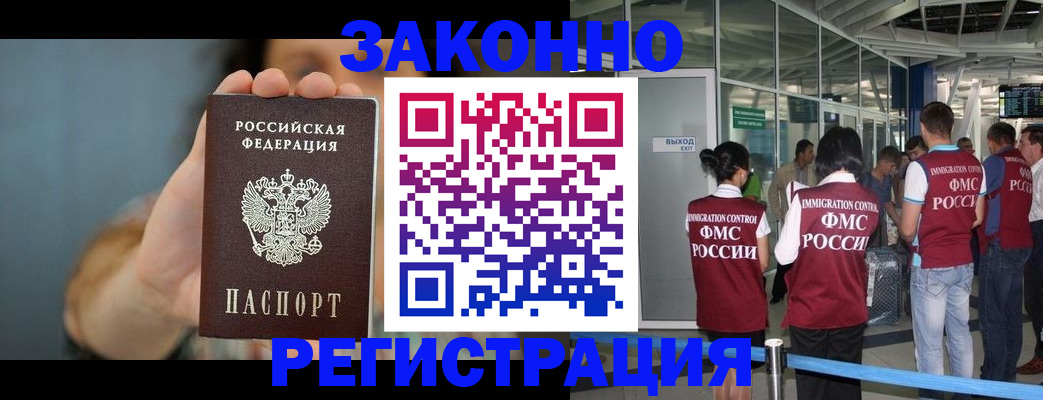 прописка поиск в Бердске