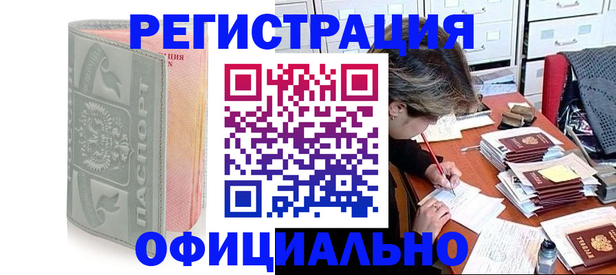 пропишу в квартире в Бердске