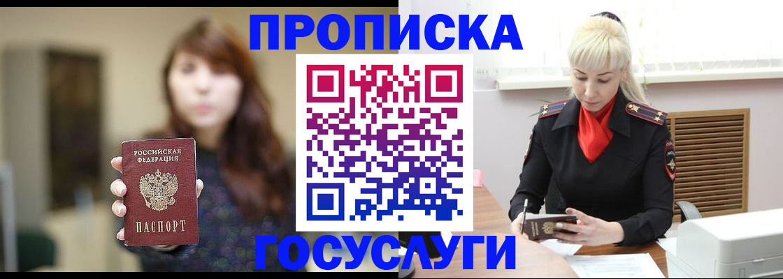 регистрация для дет. сада в Бердске